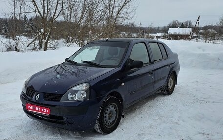Renault Symbol I, 2005 год, 170 000 рублей, 1 фотография