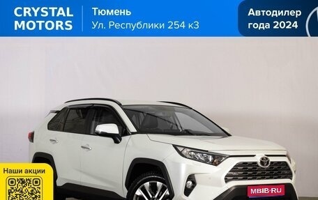 Toyota RAV4, 2020 год, 3 719 000 рублей, 1 фотография