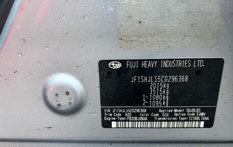 Subaru Forester, 2012 год, 1 000 000 рублей, 7 фотография