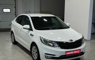 KIA Rio III рестайлинг, 2015 год, 1 049 900 рублей, 1 фотография