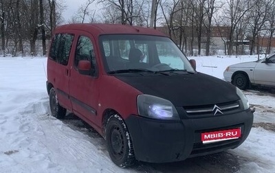 Citroen Berlingo II рестайлинг, 2005 год, 500 000 рублей, 1 фотография