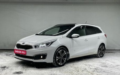 KIA cee'd III, 2016 год, 1 500 000 рублей, 1 фотография