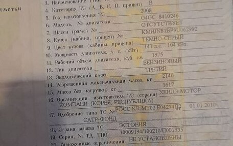 Hyundai Tucson III, 2008 год, 650 000 рублей, 7 фотография