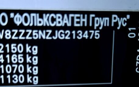 Volkswagen Tiguan II, 2017 год, 2 550 000 рублей, 14 фотография