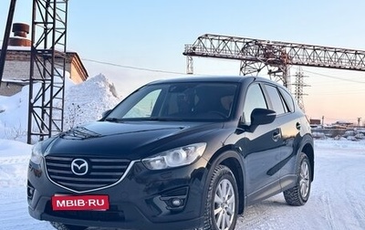 Mazda CX-5 II, 2016 год, 1 850 000 рублей, 1 фотография
