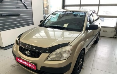 KIA Rio II, 2005 год, 340 000 рублей, 1 фотография