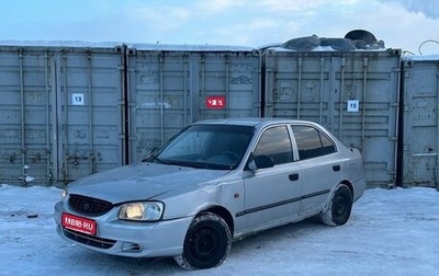 Hyundai Accent II, 2005 год, 130 000 рублей, 1 фотография