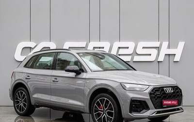 Audi Q5, 2025 год, 5 998 000 рублей, 1 фотография