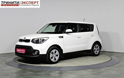 KIA Soul II рестайлинг, 2019 год, 1 557 000 рублей, 1 фотография