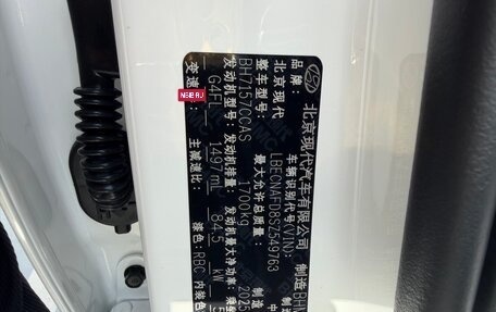 Hyundai Elantra, 2025 год, 1 750 000 рублей, 13 фотография