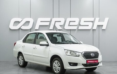 Datsun on-DO I рестайлинг, 2016 год, 569 000 рублей, 1 фотография