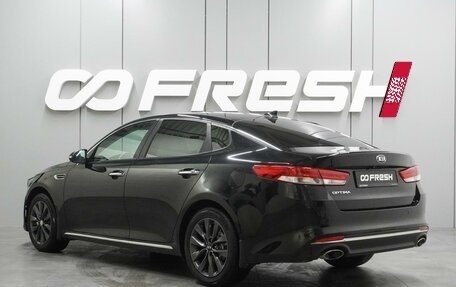 KIA Optima IV, 2017 год, 1 948 000 рублей, 2 фотография