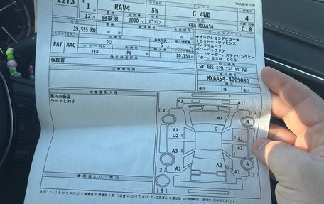 Toyota RAV4, 2019 год, 3 350 000 рублей, 14 фотография