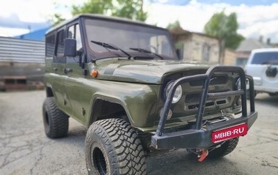 ЛуАЗ 3151, 1997 год, 500 000 рублей, 1 фотография