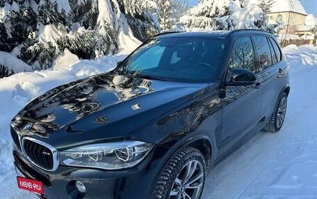BMW X5, 2015 год, 5 450 000 рублей, 3 фотография