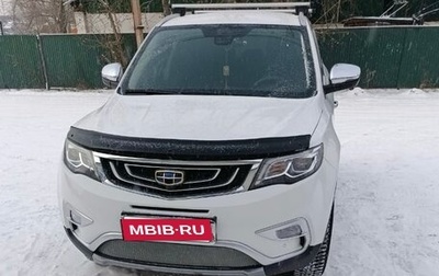 Geely Atlas I, 2019 год, 1 850 000 рублей, 1 фотография