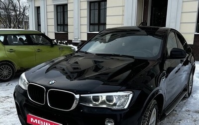 BMW X4, 2016 год, 1 980 000 рублей, 1 фотография