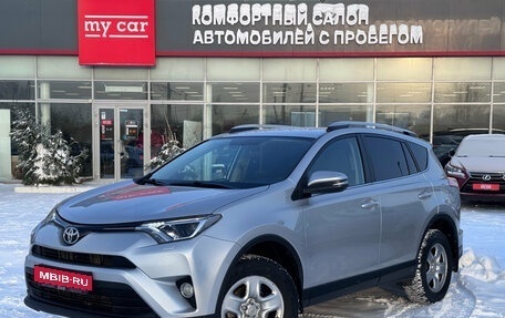 Toyota RAV4, 2017 год, 2 100 000 рублей, 1 фотография
