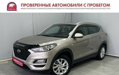 Hyundai Tucson III, 2018 год, 2 348 400 рублей, 1 фотография