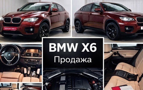 BMW X6, 2008 год, 1 590 000 рублей, 1 фотография