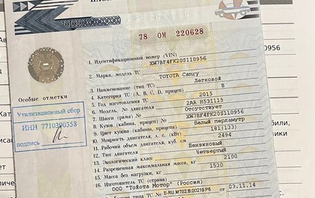 Toyota Camry, 2015 год, 2 500 000 рублей, 2 фотография