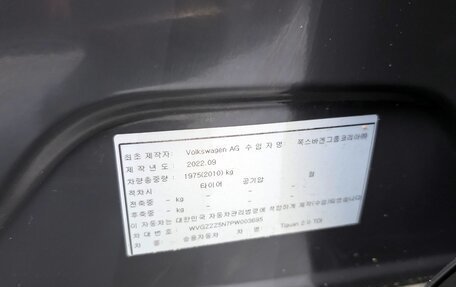 Volkswagen Tiguan II, 2023 год, 3 850 000 рублей, 15 фотография