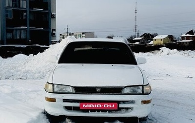 Toyota Corolla, 1992 год, 157 000 рублей, 1 фотография