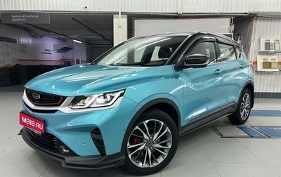 Geely Coolray I, 2023 год, 1 970 000 рублей, 1 фотография