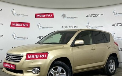 Toyota RAV4, 2012 год, 1 287 000 рублей, 1 фотография