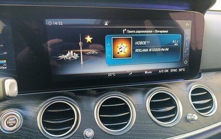 Mercedes-Benz E-Класс, 2019 год, 3 650 000 рублей, 16 фотография