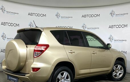 Toyota RAV4, 2012 год, 1 287 000 рублей, 2 фотография