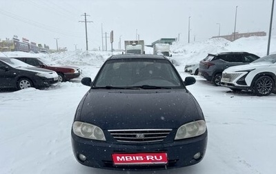 KIA Spectra II (LD), 2008 год, 299 000 рублей, 1 фотография