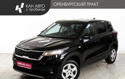 KIA Seltos I, 2021 год, 2 360 000 рублей, 1 фотография