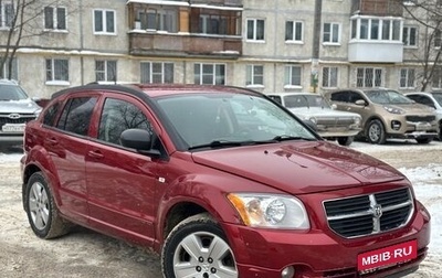 Dodge Caliber I рестайлинг, 2008 год, 490 000 рублей, 1 фотография