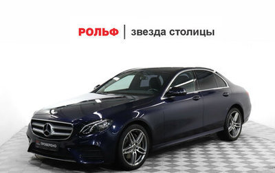 Mercedes-Benz E-Класс, 2020 год, 3 709 000 рублей, 1 фотография