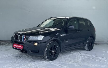 BMW X3, 2012 год, 1 850 000 рублей, 1 фотография