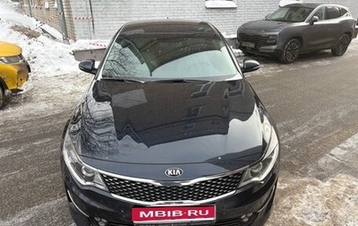 KIA Optima IV, 2016 год, 1 750 000 рублей, 1 фотография