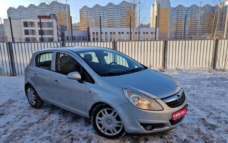 Opel Corsa D, 2010 год, 699 000 рублей, 1 фотография
