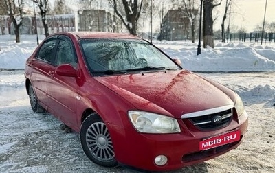 KIA Cerato I, 2006 год, 249 000 рублей, 1 фотография