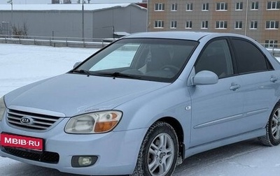 KIA Cerato I, 2007 год, 417 000 рублей, 1 фотография