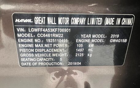 Haval H6, 2019 год, 1 327 000 рублей, 21 фотография