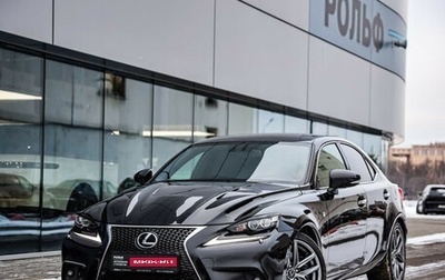 Lexus IS III, 2014 год, 2 489 000 рублей, 1 фотография