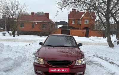 Hyundai Accent II, 2006 год, 310 000 рублей, 1 фотография