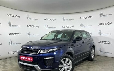 Land Rover Range Rover Evoque I, 2017 год, 2 924 000 рублей, 1 фотография