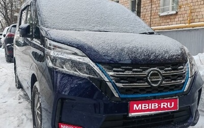 Nissan Serena IV, 2021 год, 2 500 000 рублей, 1 фотография