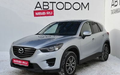 Mazda CX-5 II, 2015 год, 1 899 000 рублей, 1 фотография