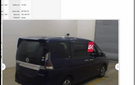 Nissan Serena IV, 2021 год, 2 500 000 рублей, 12 фотография