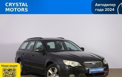 Subaru Outback III, 2007 год, 1 199 000 рублей, 1 фотография