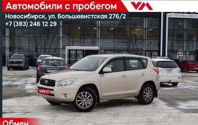 Toyota RAV4, 2007 год, 1 243 000 рублей, 1 фотография