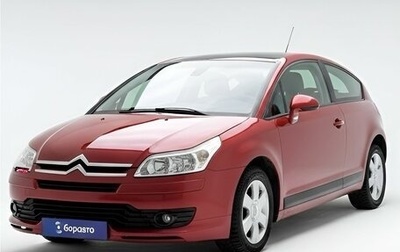 Citroen C4 II рестайлинг, 2007 год, 530 000 рублей, 1 фотография